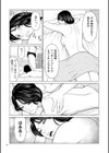 刹那の恋【電子特装版】試し読み12ページ