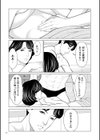 刹那の恋【電子特装版】試し読み14ページ