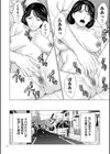刹那の恋【電子特装版】試し読み18ページ