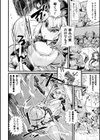 エクソシスト婦警VS女悪魔 ふたなり同士の壁尻搾精【単話】試し読み2ページ