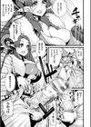 エクソシスト婦警VS女悪魔 ふたなり同士の壁尻搾精【単話】試し読み3ページ