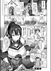 女剣士ユーリ〜ゴブリンに孕まされて〜【単話】試し読み1ページ