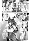 女剣士ユーリ〜ゴブリンに孕まされて〜【単話】試し読み2ページ