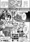 誇り高き二輪の花、奴●娼婦堕ち【単話】試し読み1ページ