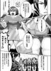 誇り高き二輪の花、奴●娼婦堕ち【単話】試し読み3ページ