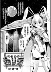 宇宙忍者カリア 快楽調教でハーレム行き【単話】試し読み1ページ