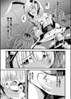 宇宙忍者カリア 快楽調教でハーレム行き【単話】試し読み7ページ