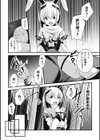 宇宙忍者カリア 快楽調教でハーレム行き【単話】試し読み8ページ