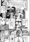 生意気天使を壁でハメろ！【単話】試し読み1ページ