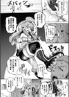 生意気天使を壁でハメろ！【単話】試し読み2ページ