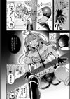 生意気天使を壁でハメろ！【単話】試し読み4ページ