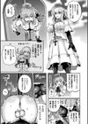 生意気天使を壁でハメろ！【単話】試し読み5ページ