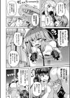 生意気天使を壁でハメろ！【単話】試し読み8ページ