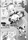 牛娘の強●おちんぽミルク【単話】試し読み1ページ