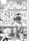 牛娘の強●おちんぽミルク【単話】試し読み3ページ