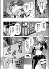 牛娘の強●おちんぽミルク【単話】試し読み4ページ