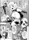 牛娘の強●おちんぽミルク【単話】試し読み5ページ