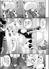 牛娘の強●おちんぽミルク【単話】試し読み7ページ