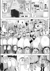突撃！ 珍牛のいる牧場【単話】試し読み1ページ