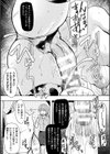 突撃！ 珍牛のいる牧場【単話】試し読み3ページ