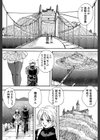 アルティメット・レ●プ試し読み4ページ
