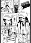 アルティメット・レ●プ試し読み6ページ