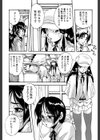 アルティメット・レ●プ試し読み8ページ