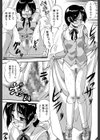 アルティメット・レ●プ試し読み9ページ