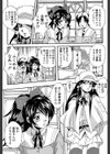 アルティメット・レ●プ試し読み13ページ