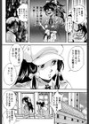 アルティメット・レ●プ試し読み16ページ