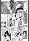 アルティメット・レ●プ試し読み17ページ