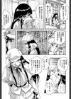 アルティメット・レ●プ試し読み19ページ