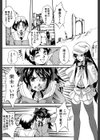 アルティメット・レ●プ試し読み20ページ