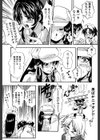 アルティメット・レ●プ試し読み21ページ
