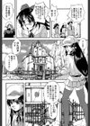 アルティメット・レ●プ試し読み22ページ