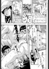 アルティメット・レ●プ試し読み23ページ