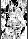 アルティメット・レ●プ試し読み25ページ