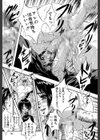 アルティメット・レ●プ試し読み27ページ