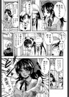 アルティメット・レ●プ試し読み33ページ