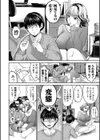 搾りきり姉ぼでぃ試し読み6ページ