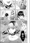 搾りきり姉ぼでぃ試し読み7ページ