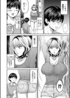 搾りきり姉ぼでぃ試し読み8ページ
