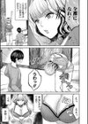 搾りきり姉ぼでぃ試し読み9ページ