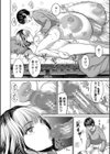 搾りきり姉ぼでぃ試し読み16ページ