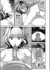 搾りきり姉ぼでぃ試し読み17ページ