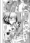 搾りきり姉ぼでぃ試し読み18ページ