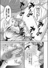 搾りきり姉ぼでぃ試し読み19ページ