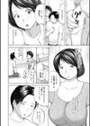 クラスメイトのママ試し読み2ページ