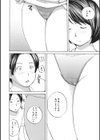 クラスメイトのママ試し読み4ページ