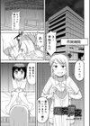 退院前夜試し読み1ページ